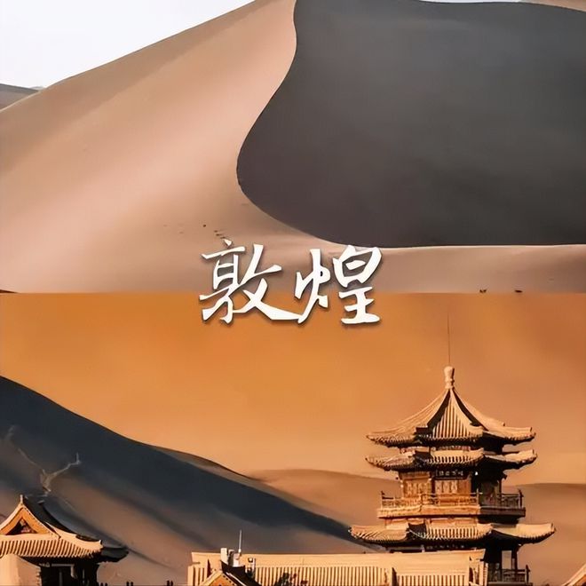 步六日游经典游玩路线晚费用开元ky棋牌西北敦煌戈壁徒(图3)