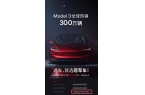 高管变动公司回应：正常变动；雷军：特斯拉